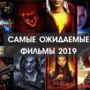 Кино 2019 онлайн