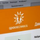 «Одноклассники» открыли первый маркетплейс с товарами из Китая «Одноклассники» открыли первый маркетплейс с товарами из Китая