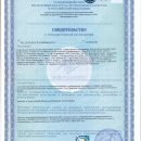 Секреты успешной регистрации продукции в России Секреты успешной регистрации продукции в России